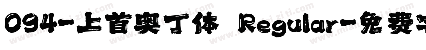 094-上首奥丁体 Regular字体转换